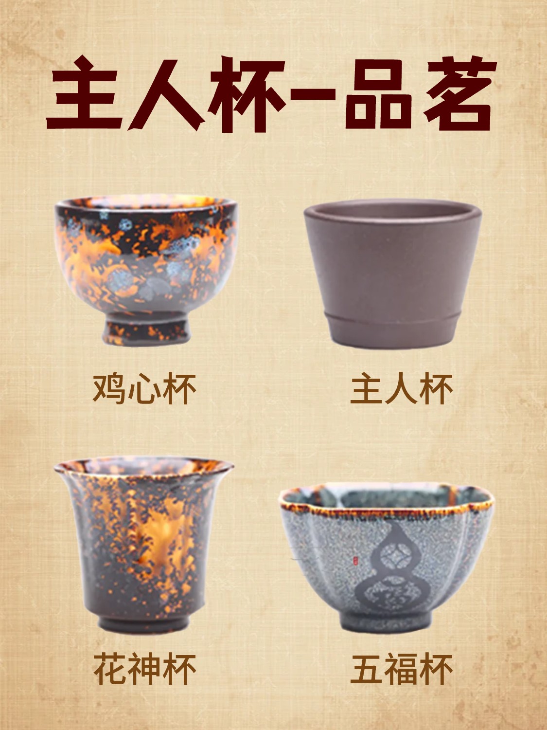 主人杯的用途你知道多少呢~配图4