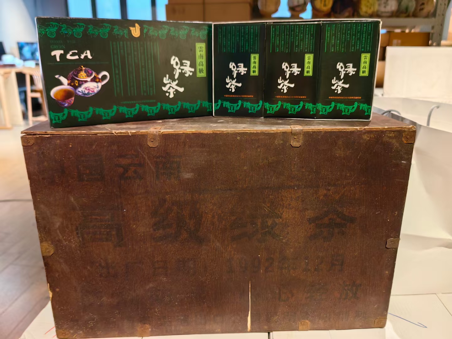 92年昆明高级绿茶 之 普洱茶昔归散料配图2