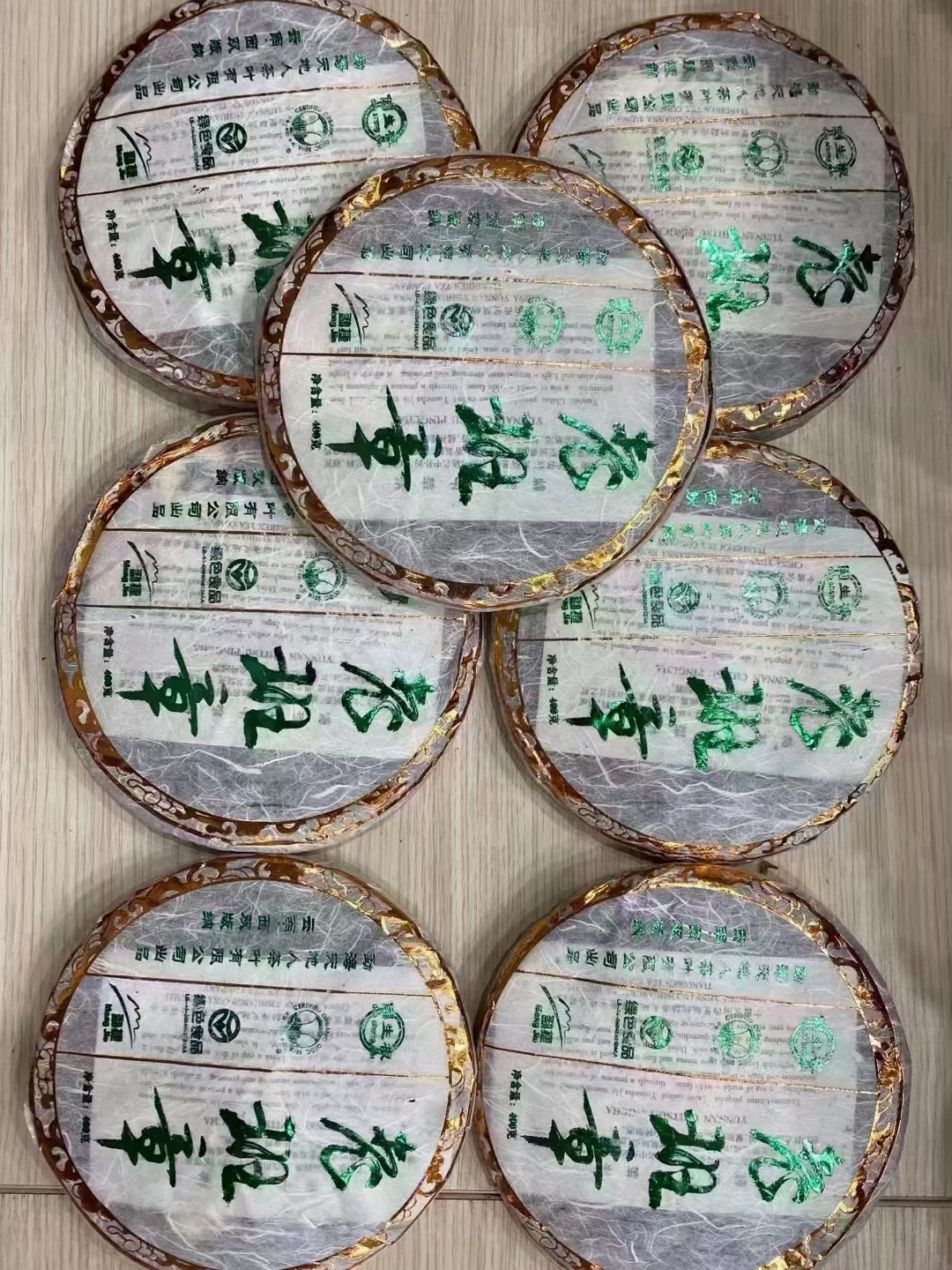 06年天地人绿金老班章配图6