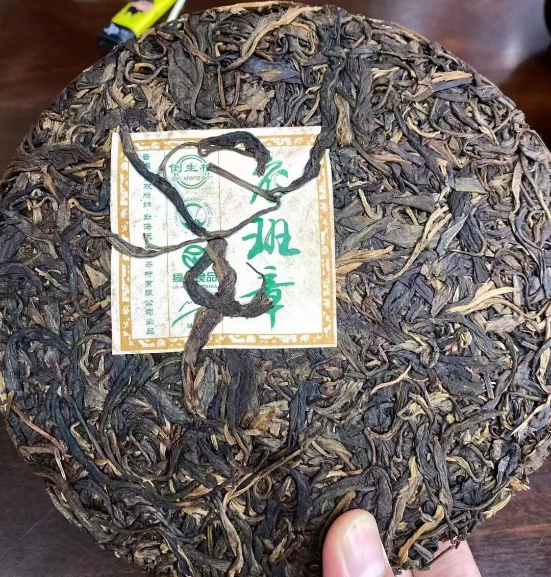 06年天地人绿金老班章配图8