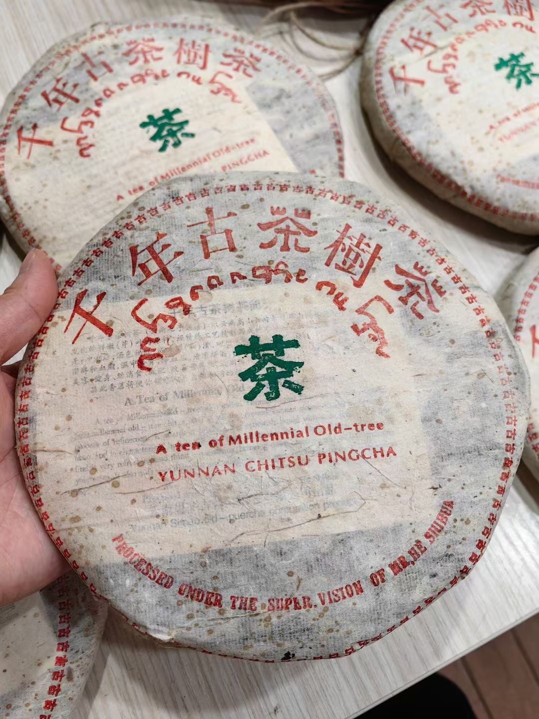 2000年何仕华景迈古树熟茶配图2