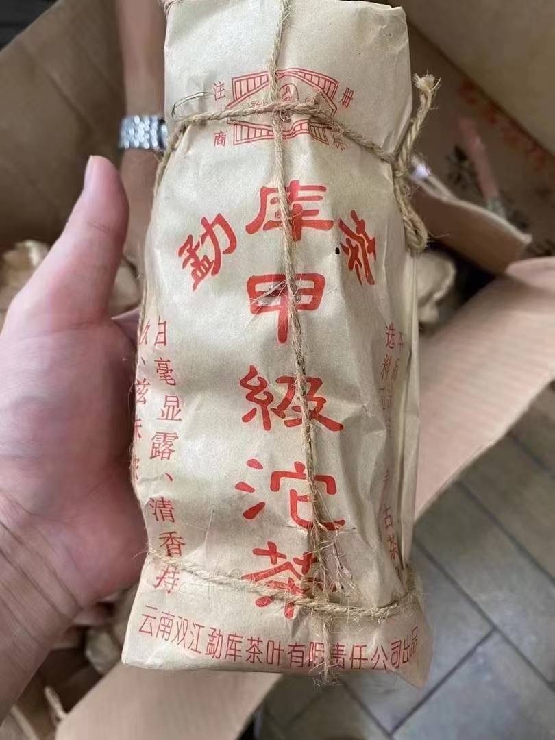 2000年勐库甲级沱配图2