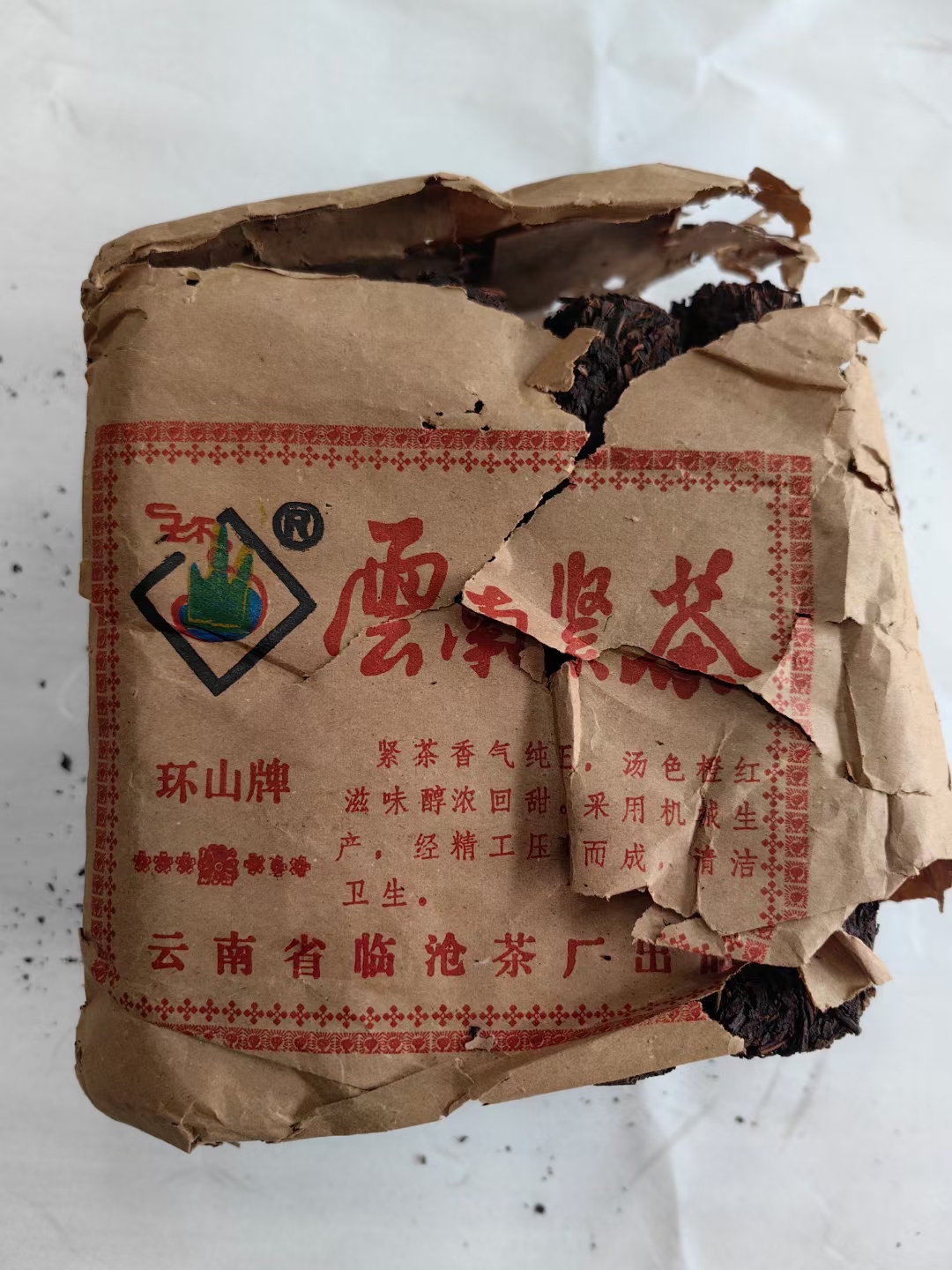 1998年临沧茶厂环山牌云南紧茶配图1