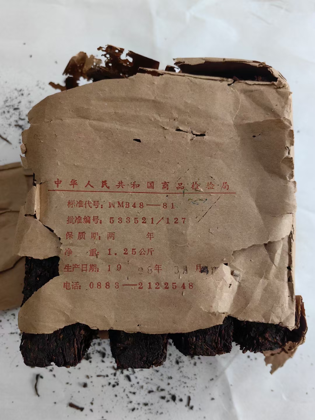 1998年临沧茶厂环山牌云南紧茶配图6