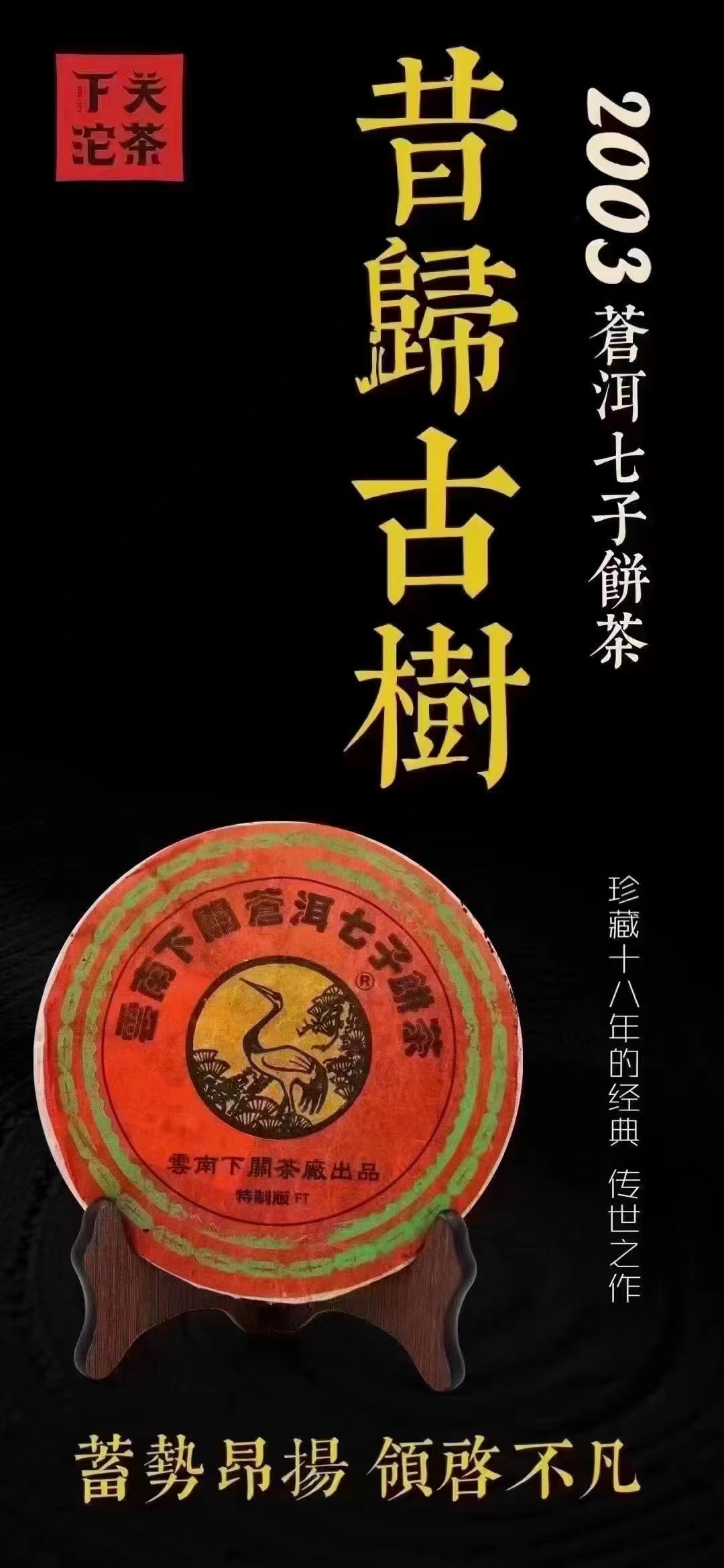 下关五朵金花配图1