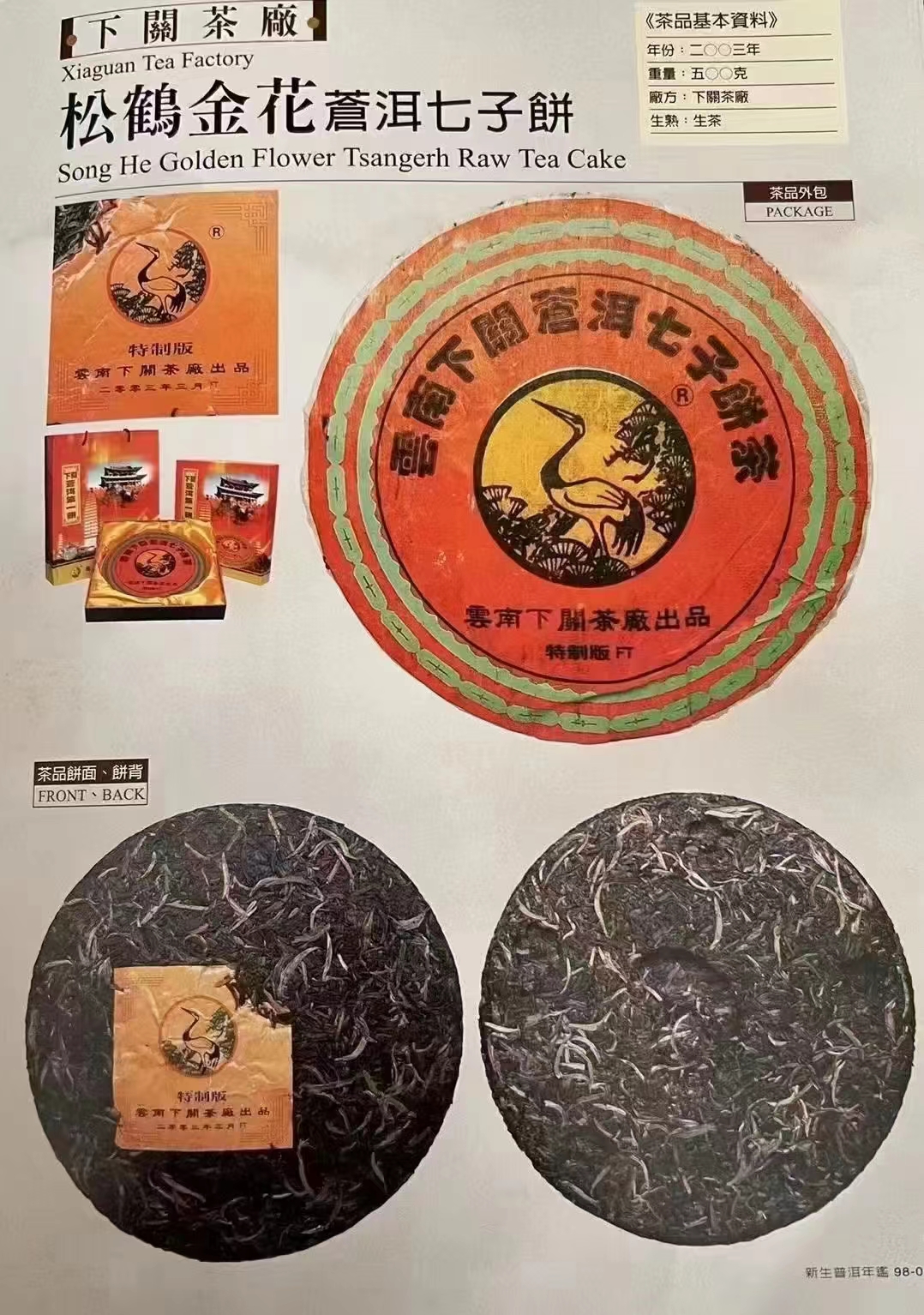 下关五朵金花配图4