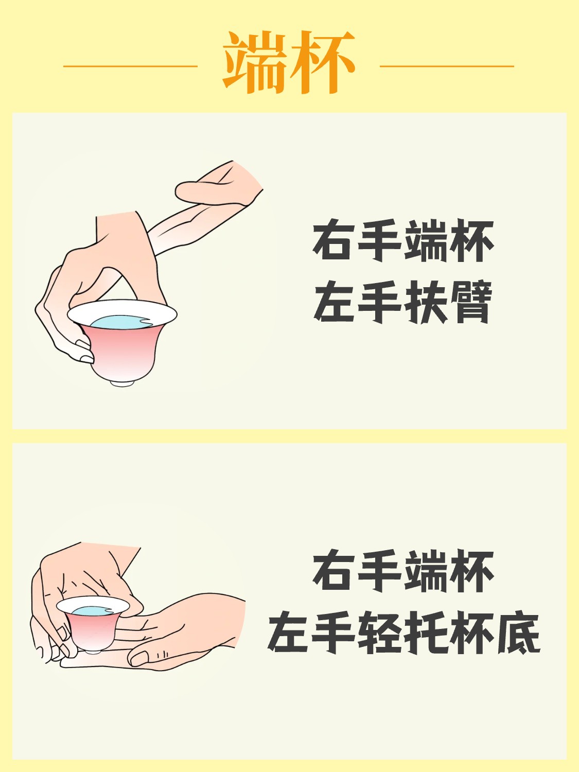 泡茶、敬茶、喝茶…茶桌礼仪快速Get配图5