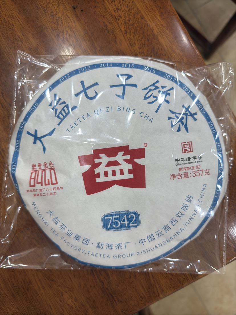 第1泡茶图片2