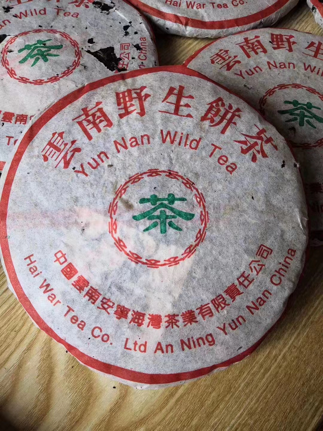1999年老同志海湾易武野生茶7068配图4