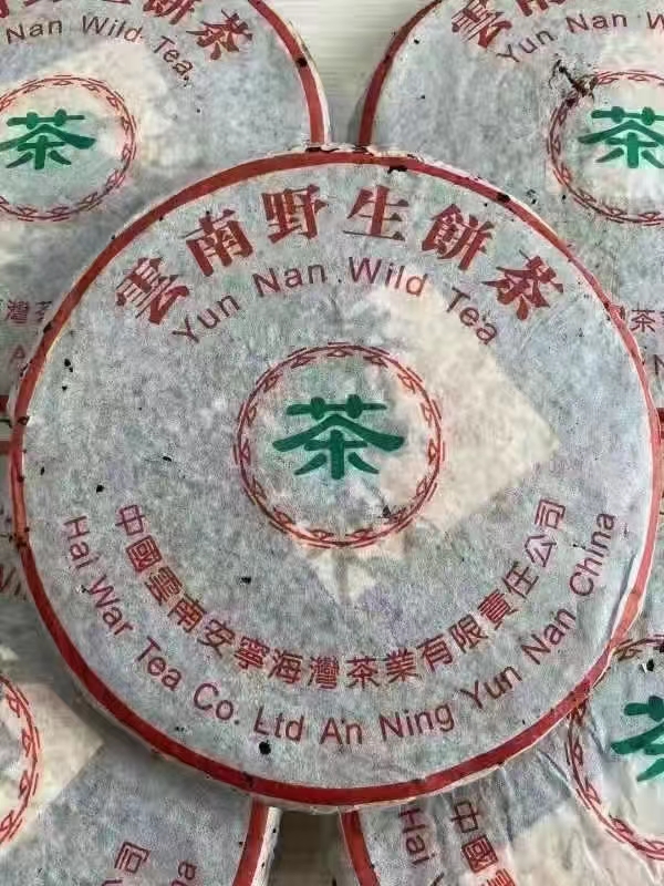 1999年老同志海湾易武野生茶7068配图6