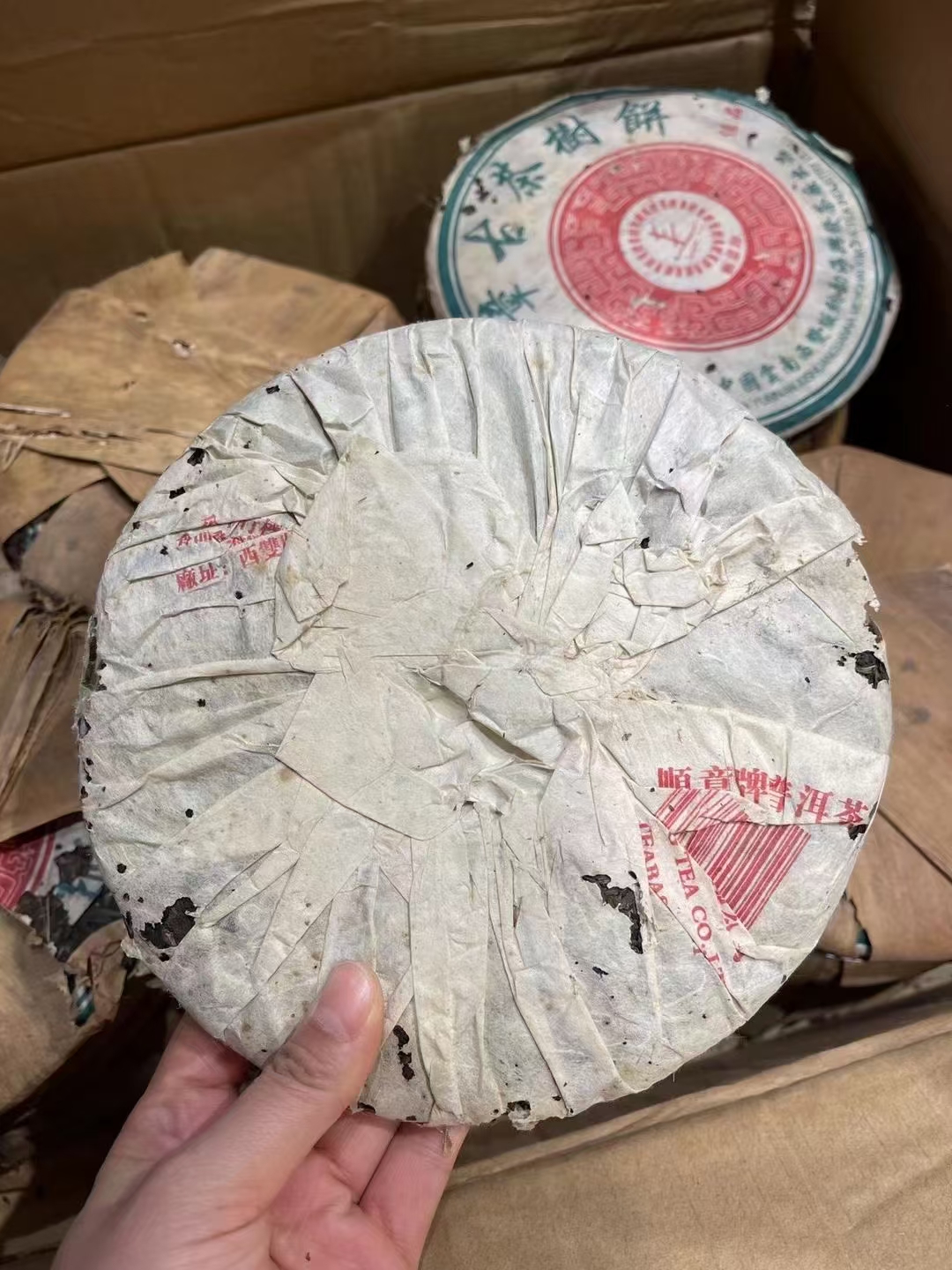 04年興發顺意班章古茶树饼配图3