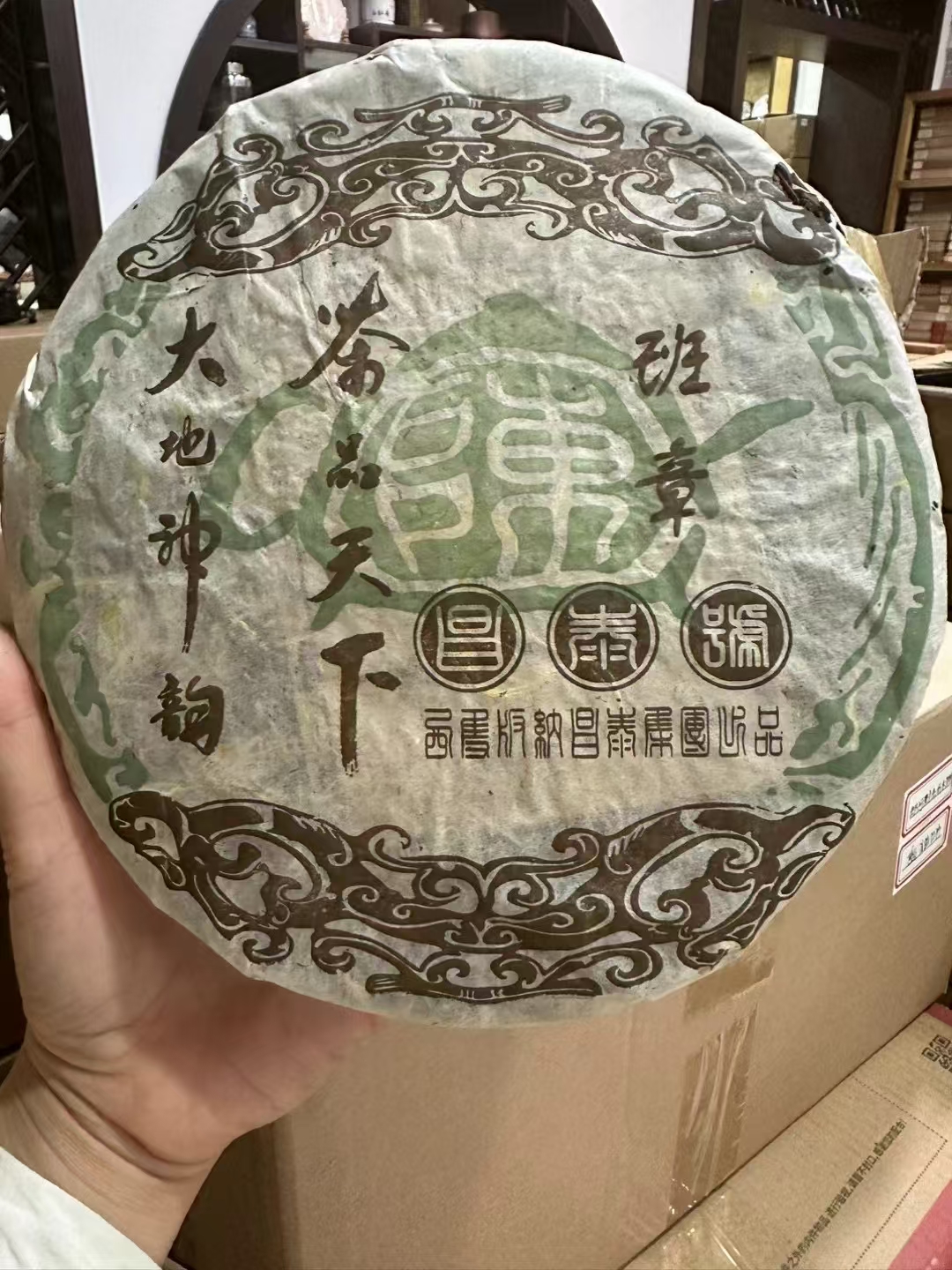 04年昌泰号茶壶陈配图1