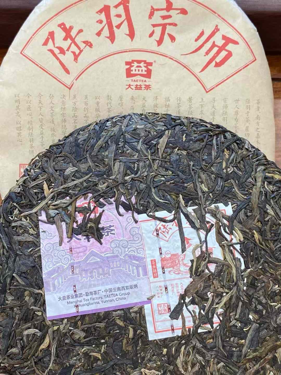 干茶信息图片1
