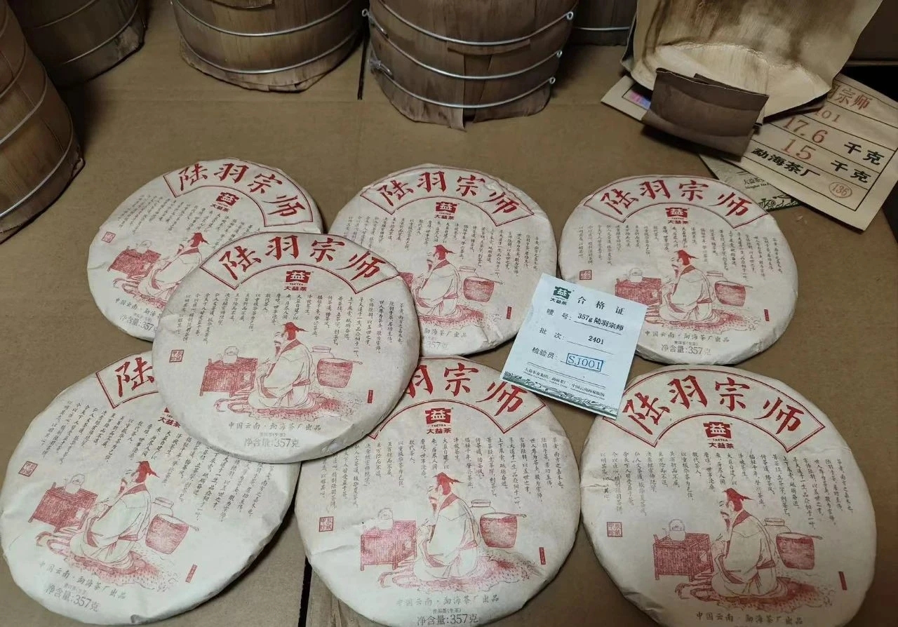 市场热议:「 2401 陆羽宗师」部分到货!封面