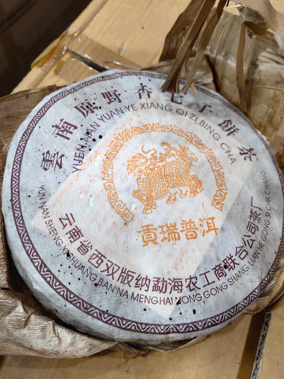 02年黎明原野香配图1
