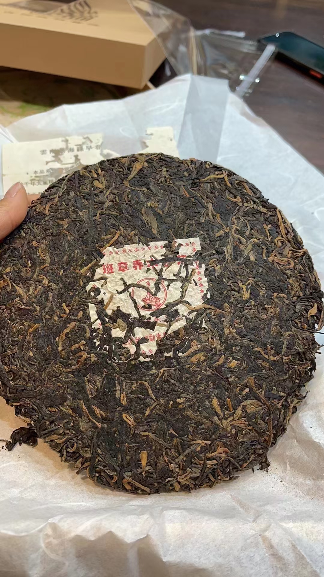 红飞班章2004年黎明 班章乔木古茶 (朱红飞)平铺配图4