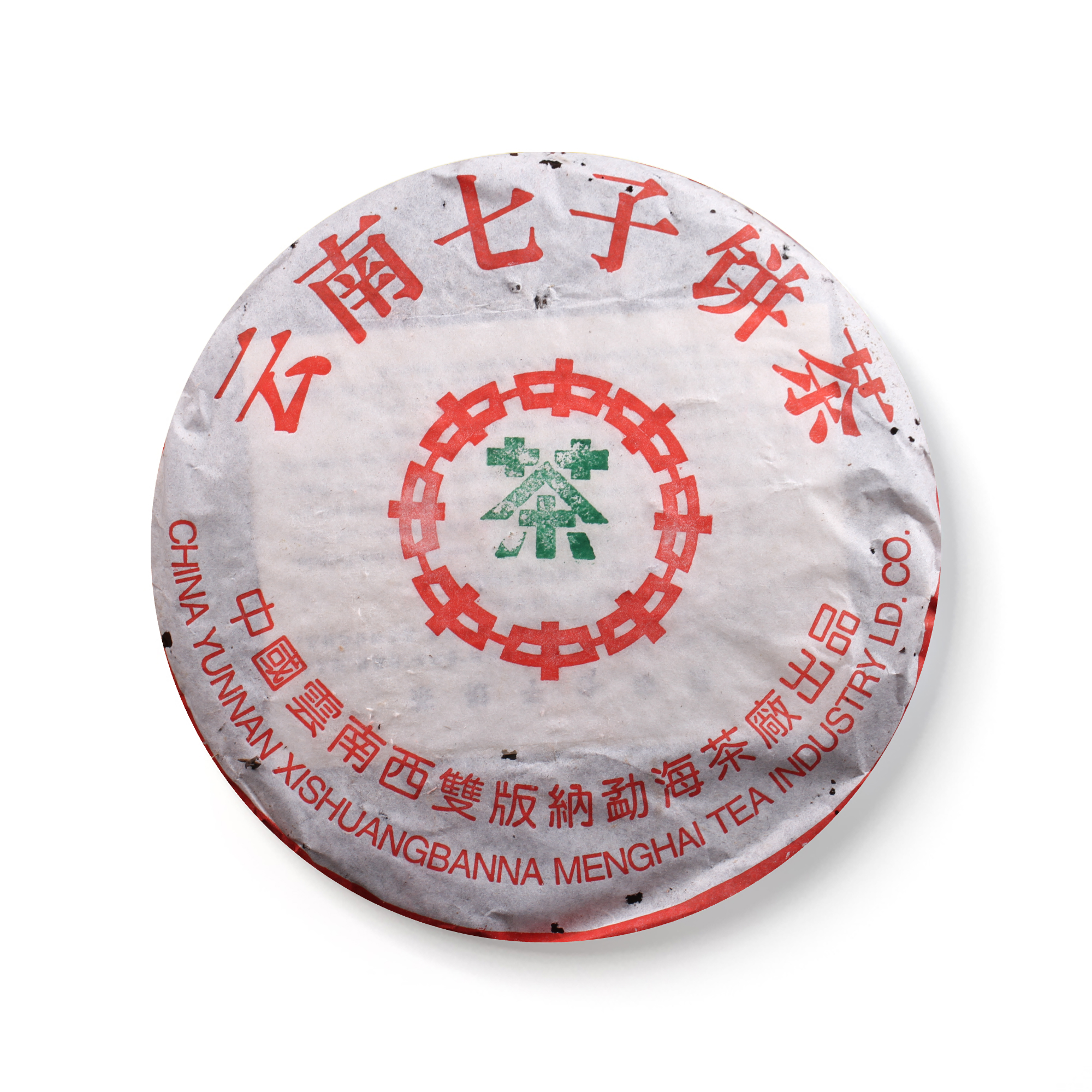 2001年 中茶绿印简体云7542