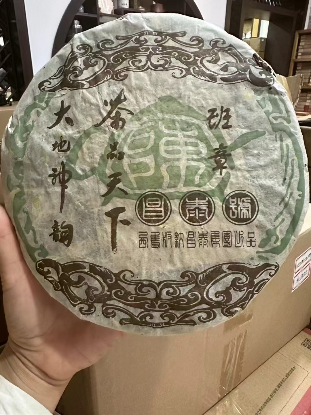 04年昌泰号茶壶陈配图1