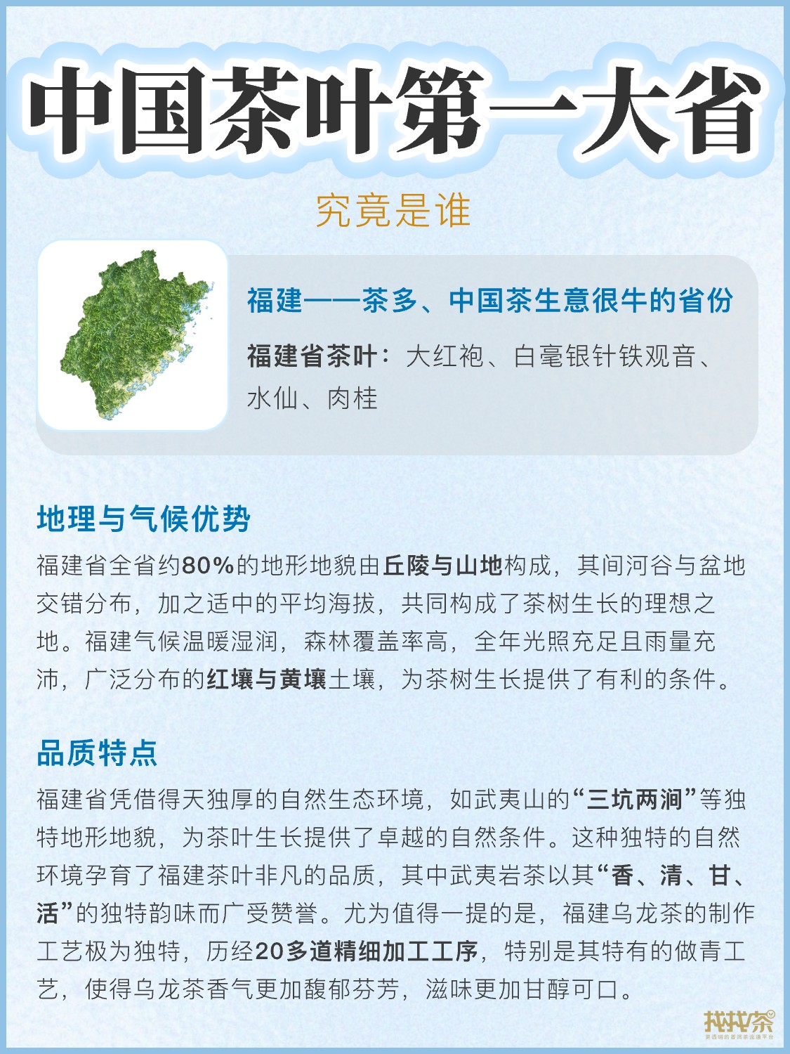 中国茶叶第一大省,究竟是谁?配图4