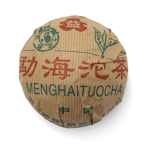2003年 勐海青沱250克 包装