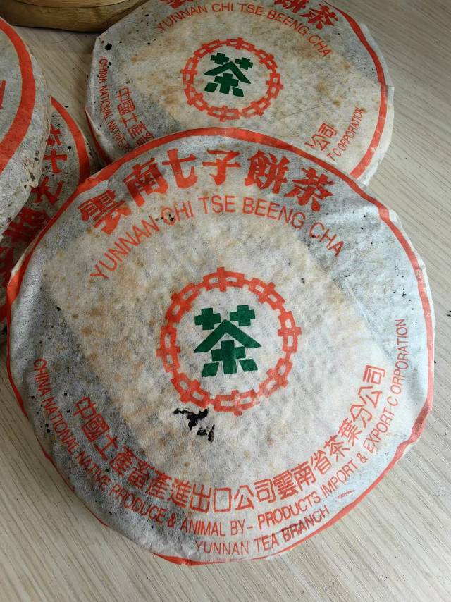 2000年中茶勐库野生青饼
勐库戎氏冰岛母树 薄纸绿印,配图1