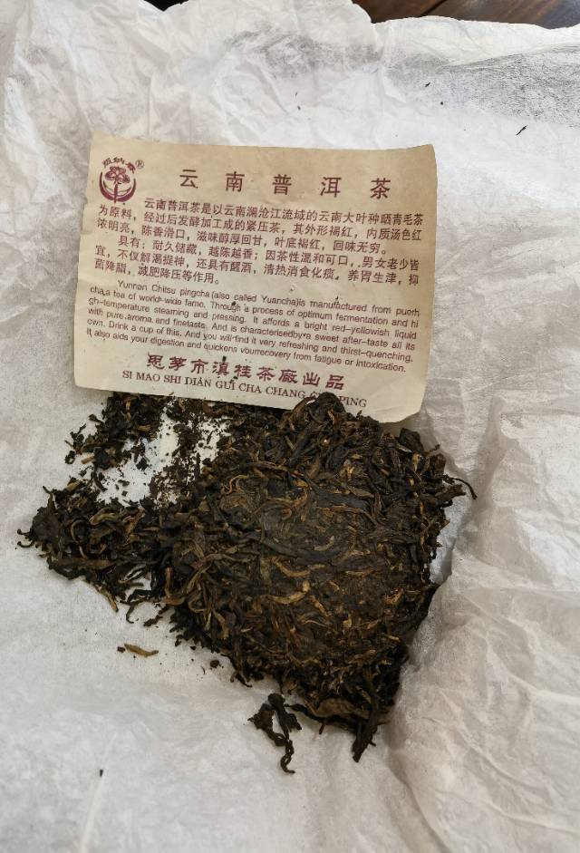 2002年滇桂老班章乔木古树配图4