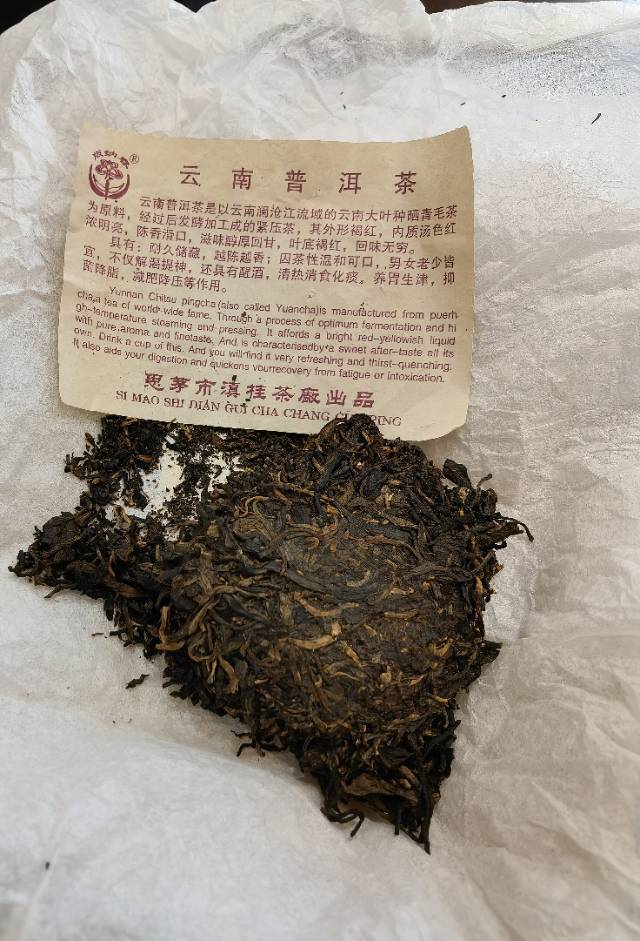 2002年滇桂老班章乔木古树配图1