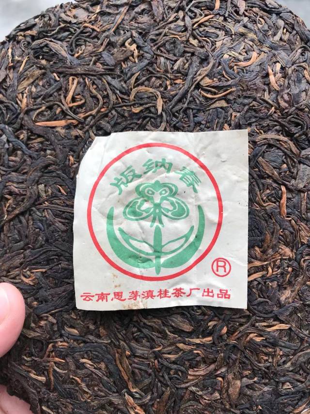 2002年滇桂老班章乔木古树配图7