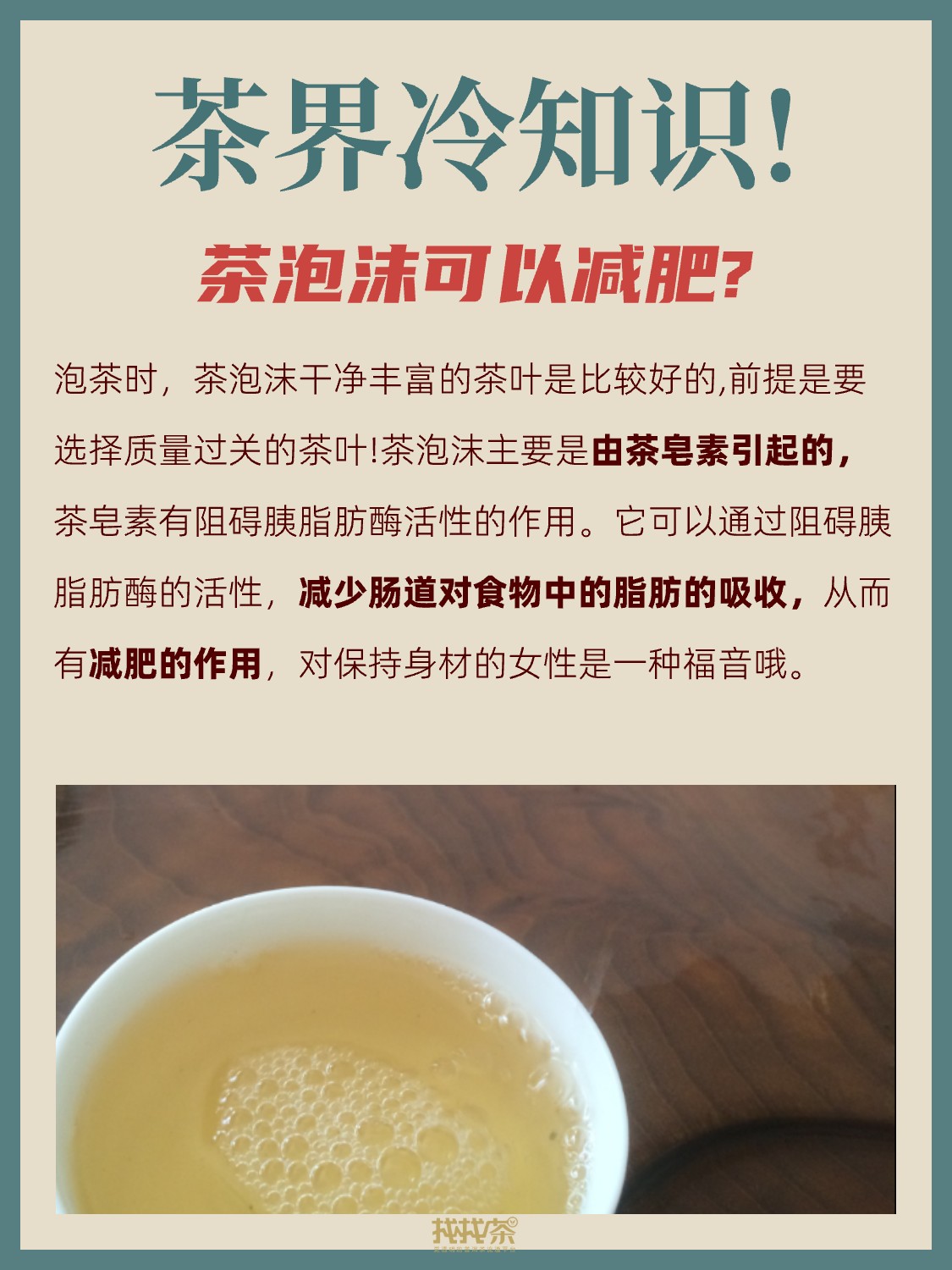 茶界冷知识,你一定没听过!配图1