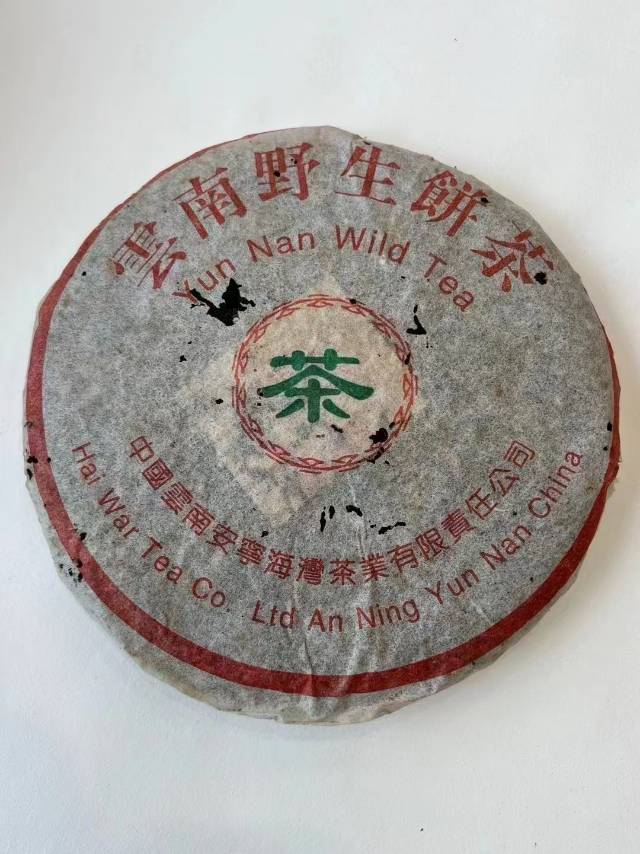 1999年老同志海湾易武野生茶7068配图1