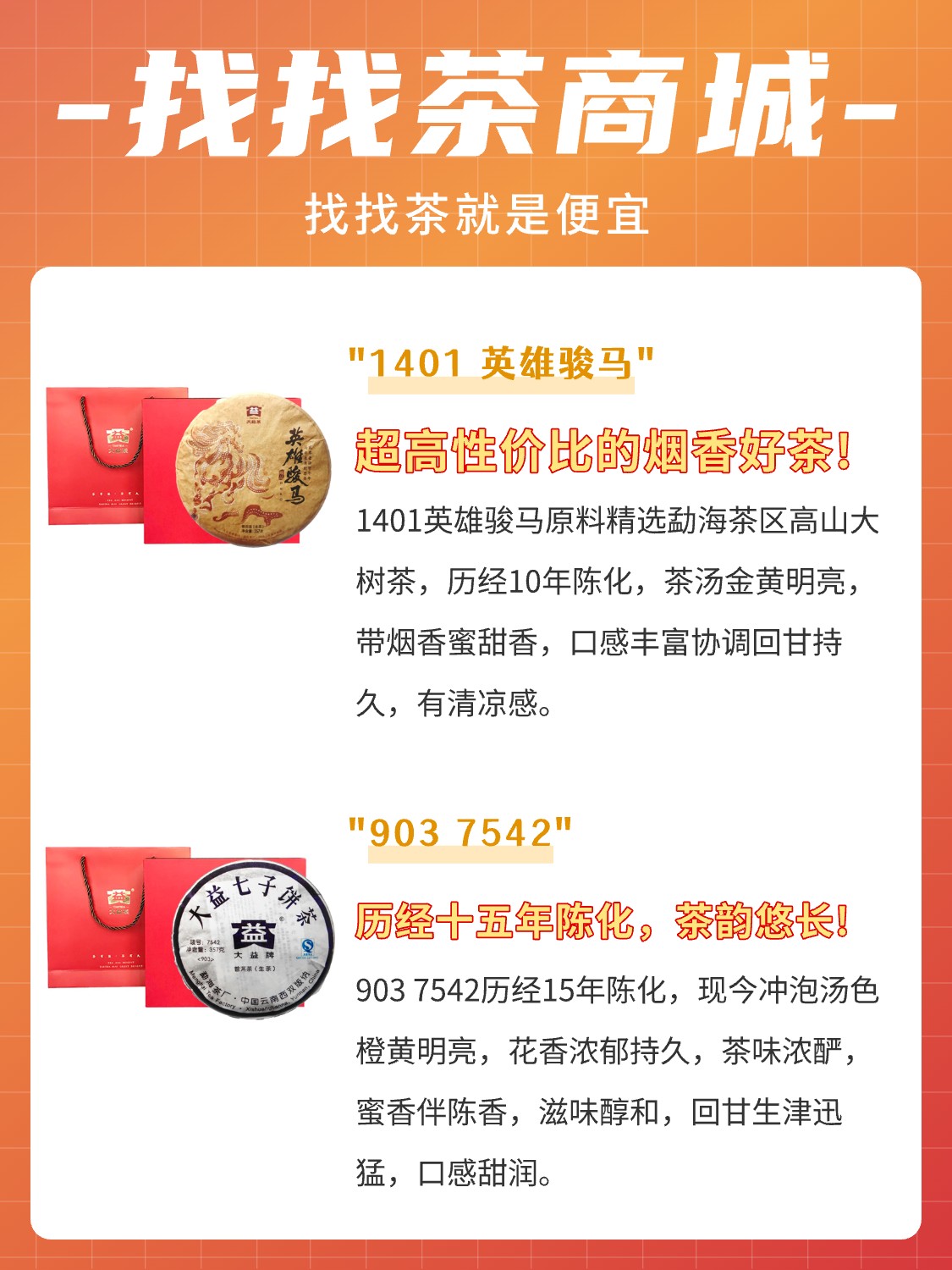 注意‼年货送礼,茶叶不能乱送人配图2