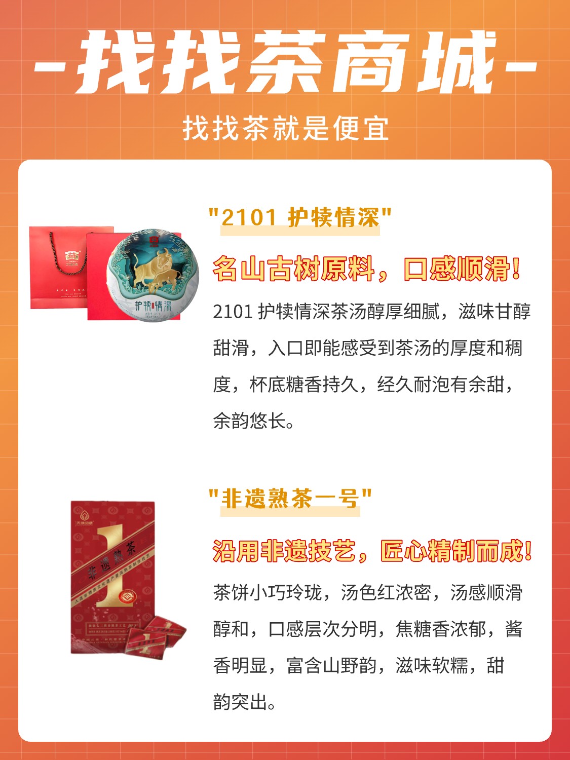 注意‼年货送礼,茶叶不能乱送人配图3