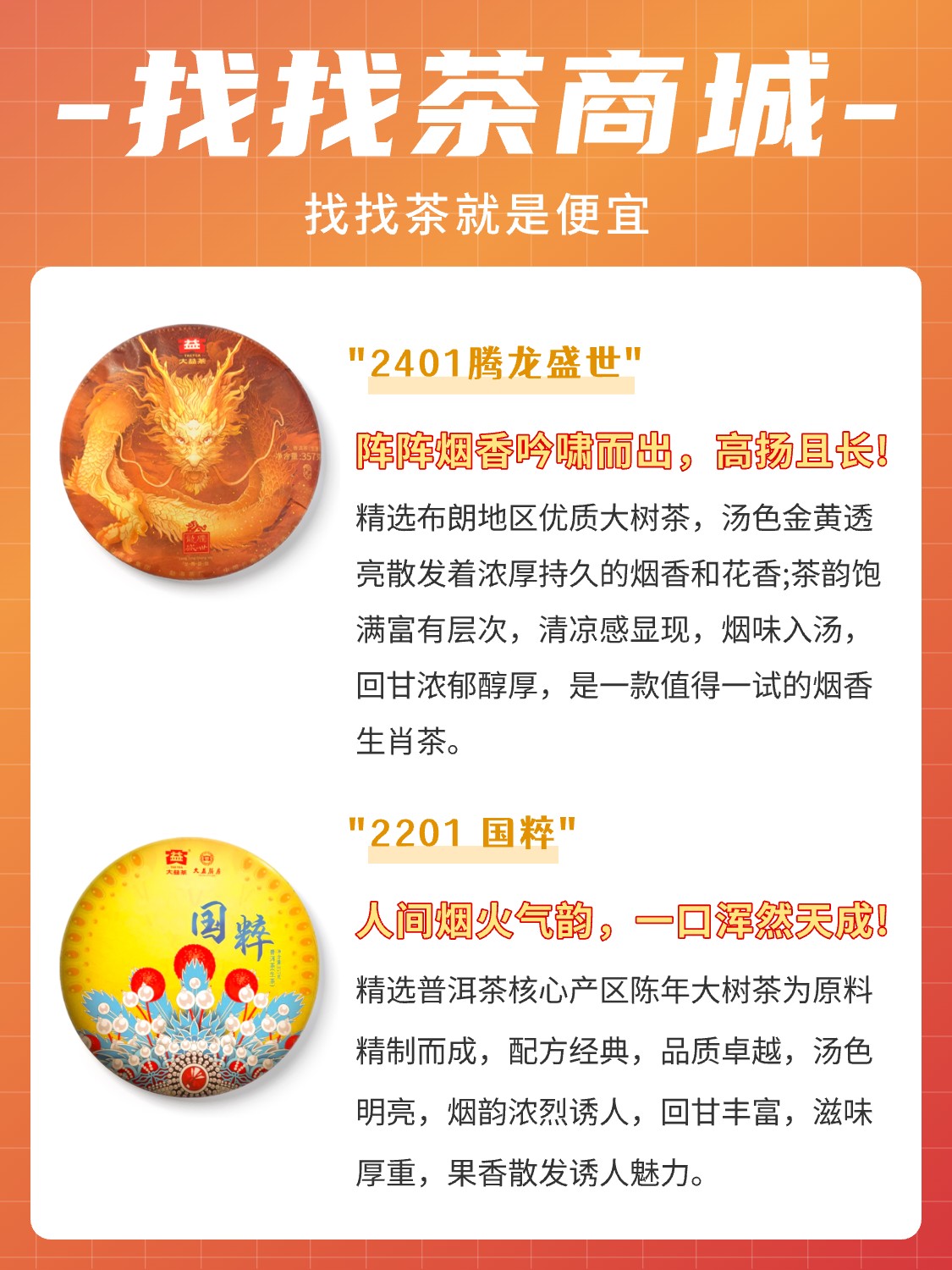 注意‼年货送礼,茶叶不能乱送人配图4