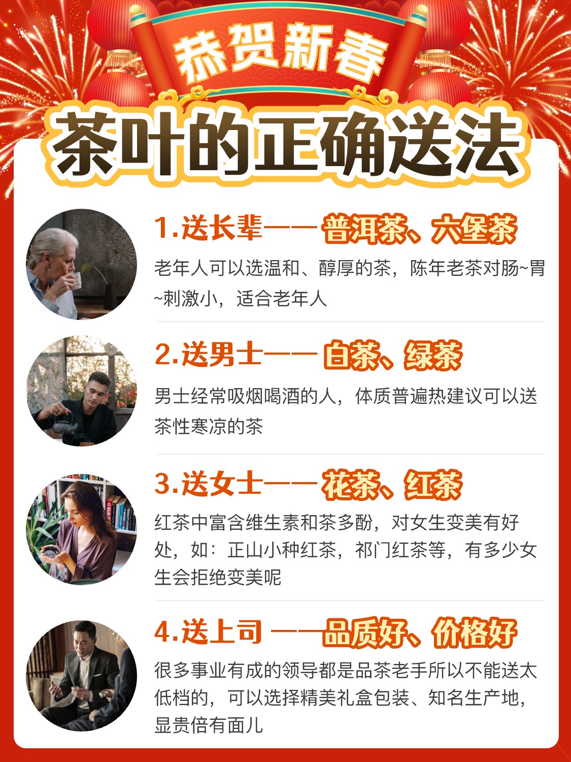 注意‼年货送礼,茶叶不能乱送人配图1
