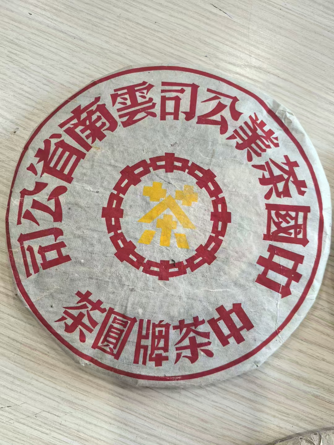 99年海湾双飞大黄印配图2