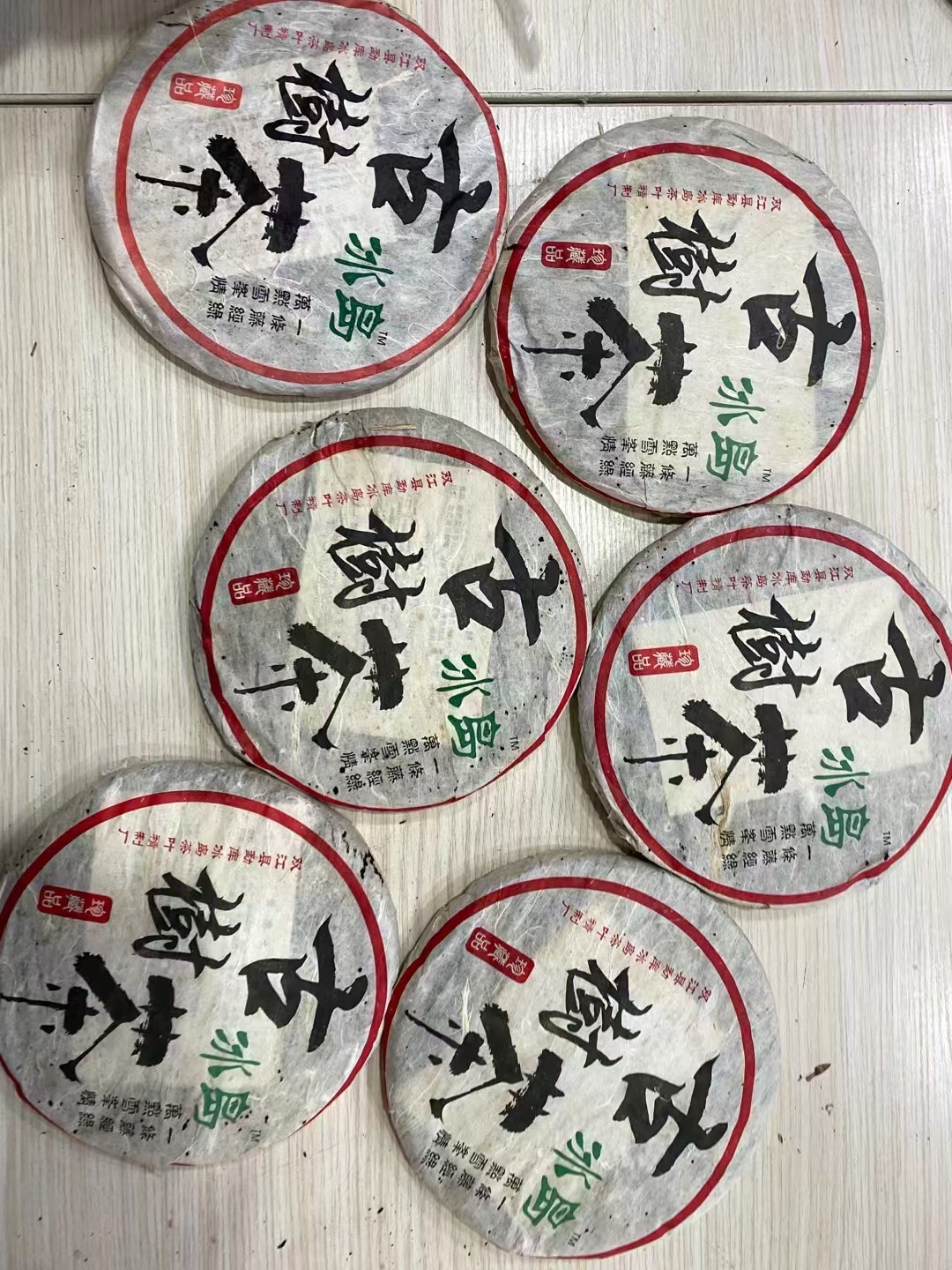 2006年精制冰岛古树茶配图5