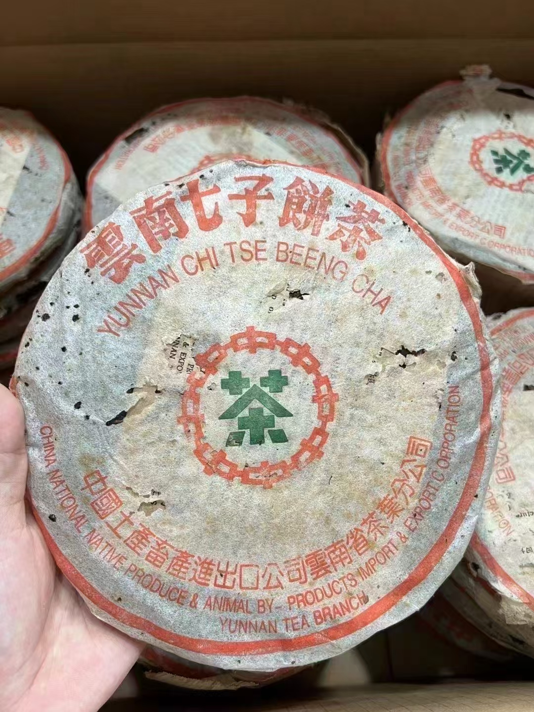 2000年中茶勐库野生青饼配图1