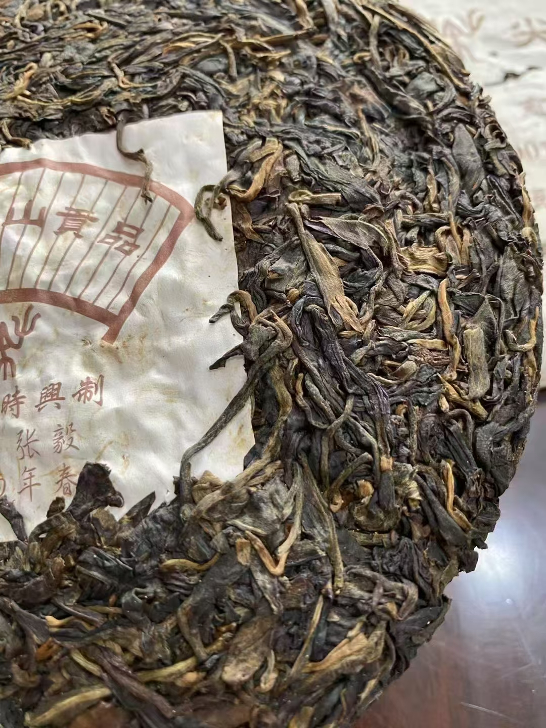04年张毅易武顺时兴春尖配图4