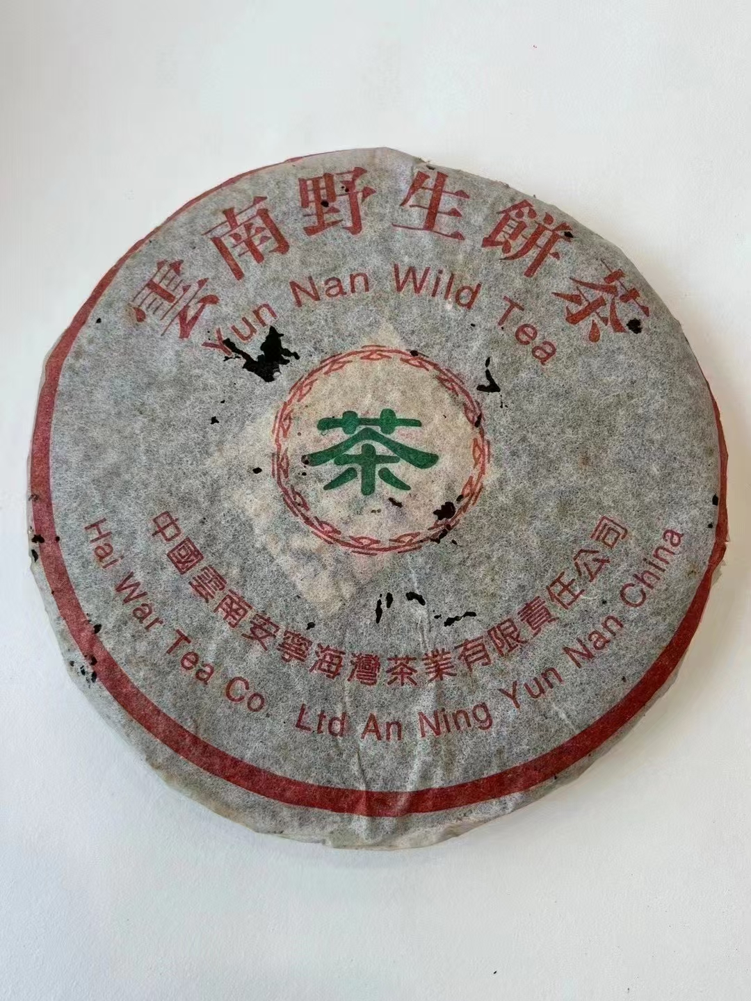 1999年老同志海湾易武野生茶7068配图2