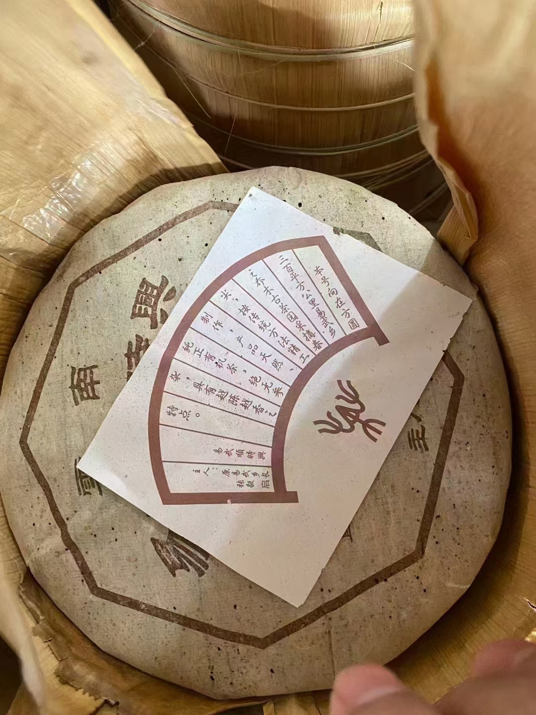 04年张毅易武顺时兴春 石磨压制配图4