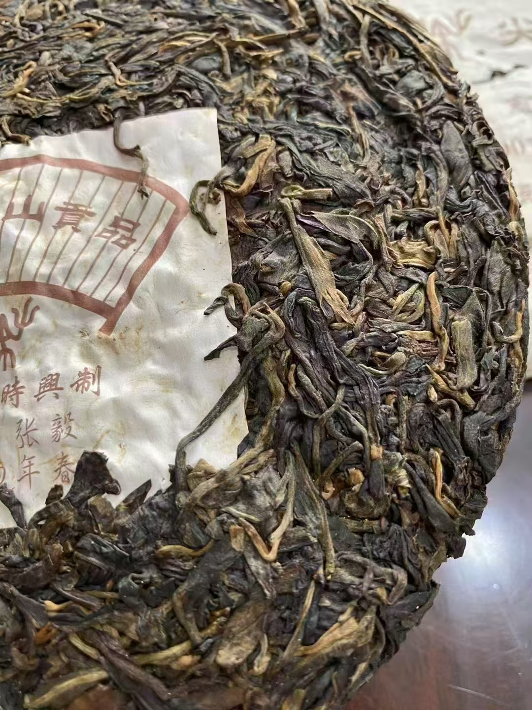 04年张毅易武顺时兴春 石磨压制配图6
