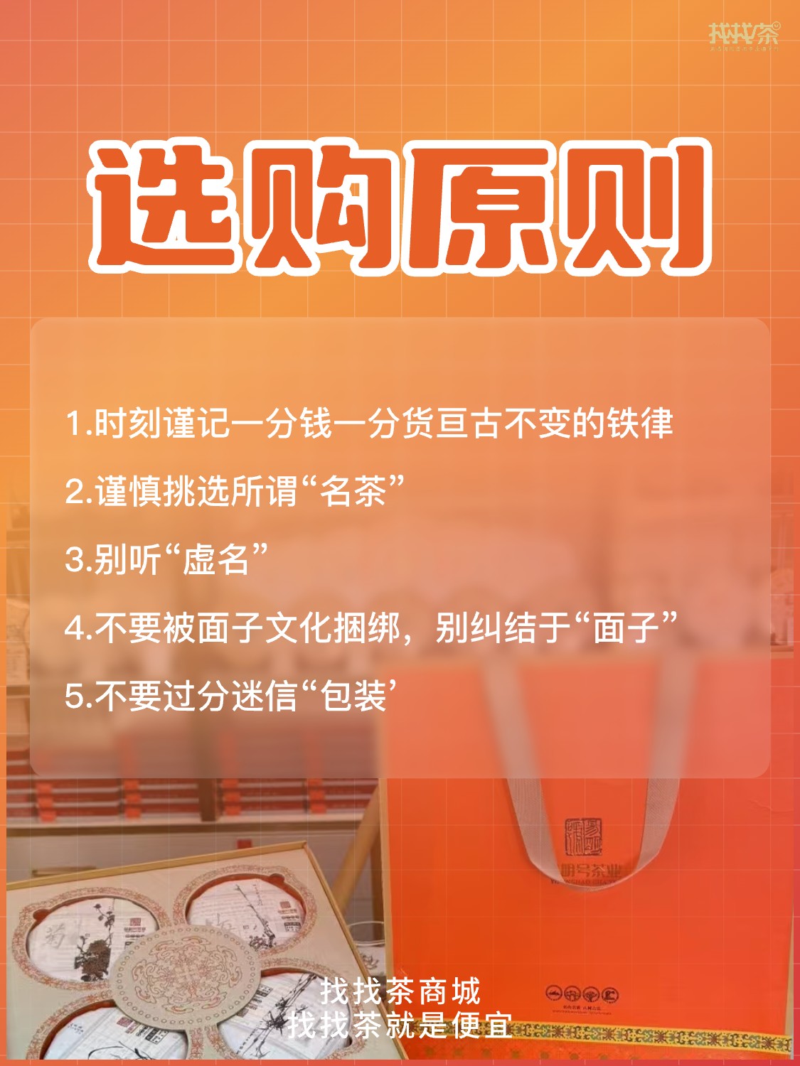 🎁茶知识 | 年关将至,送茶你送对了吗?配图2