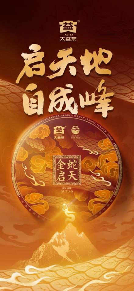 配货海报
