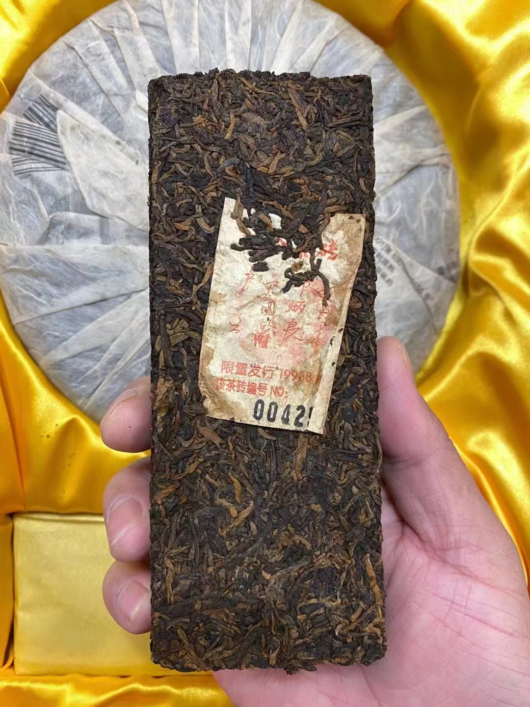 2004年海湾茶厂 老同志~忆念饼配图7