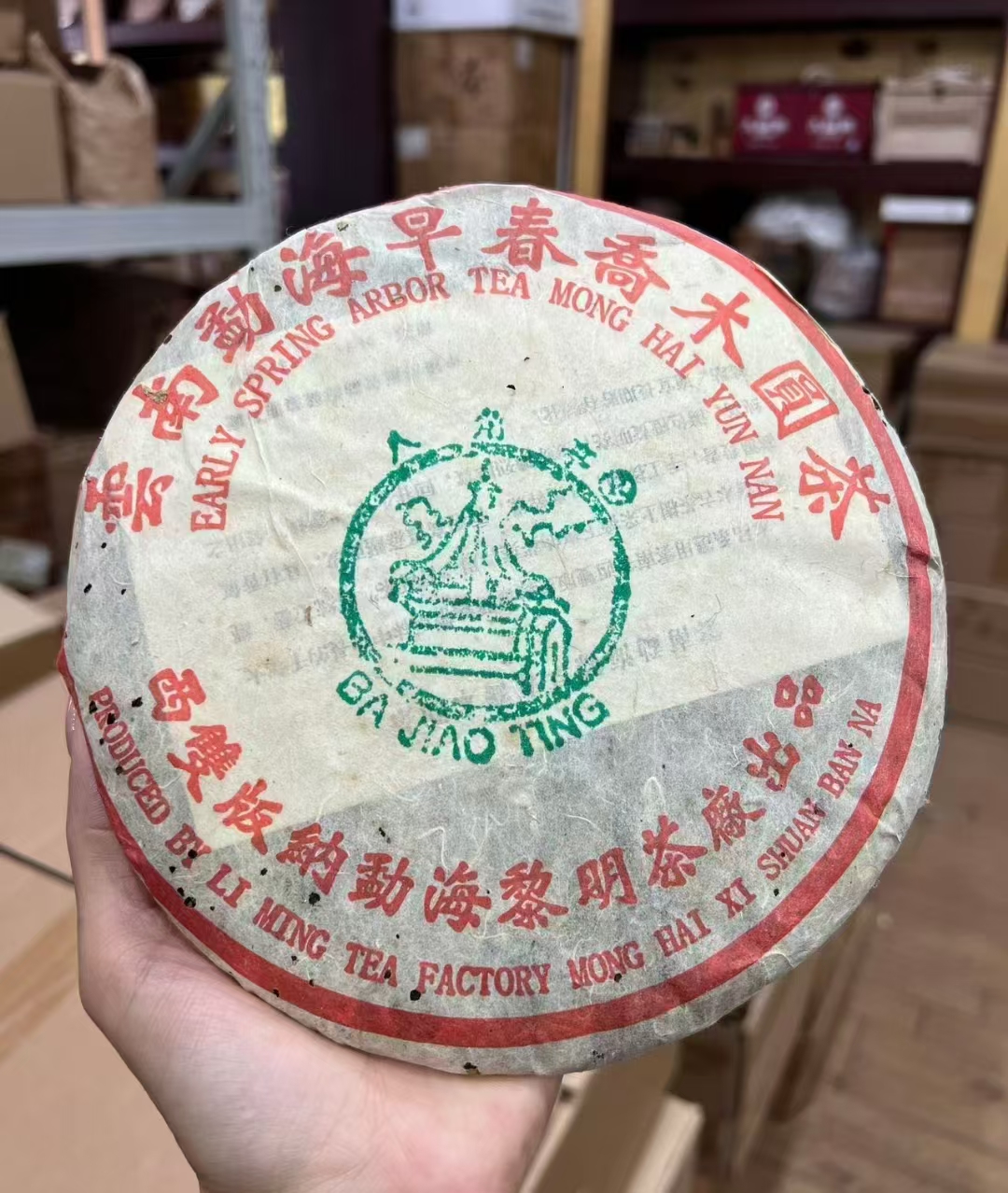 03年黎明早春乔木33201 配图1