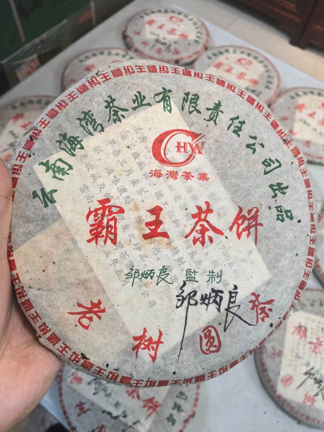 05年老同志霸王饼,500g大饼配图1