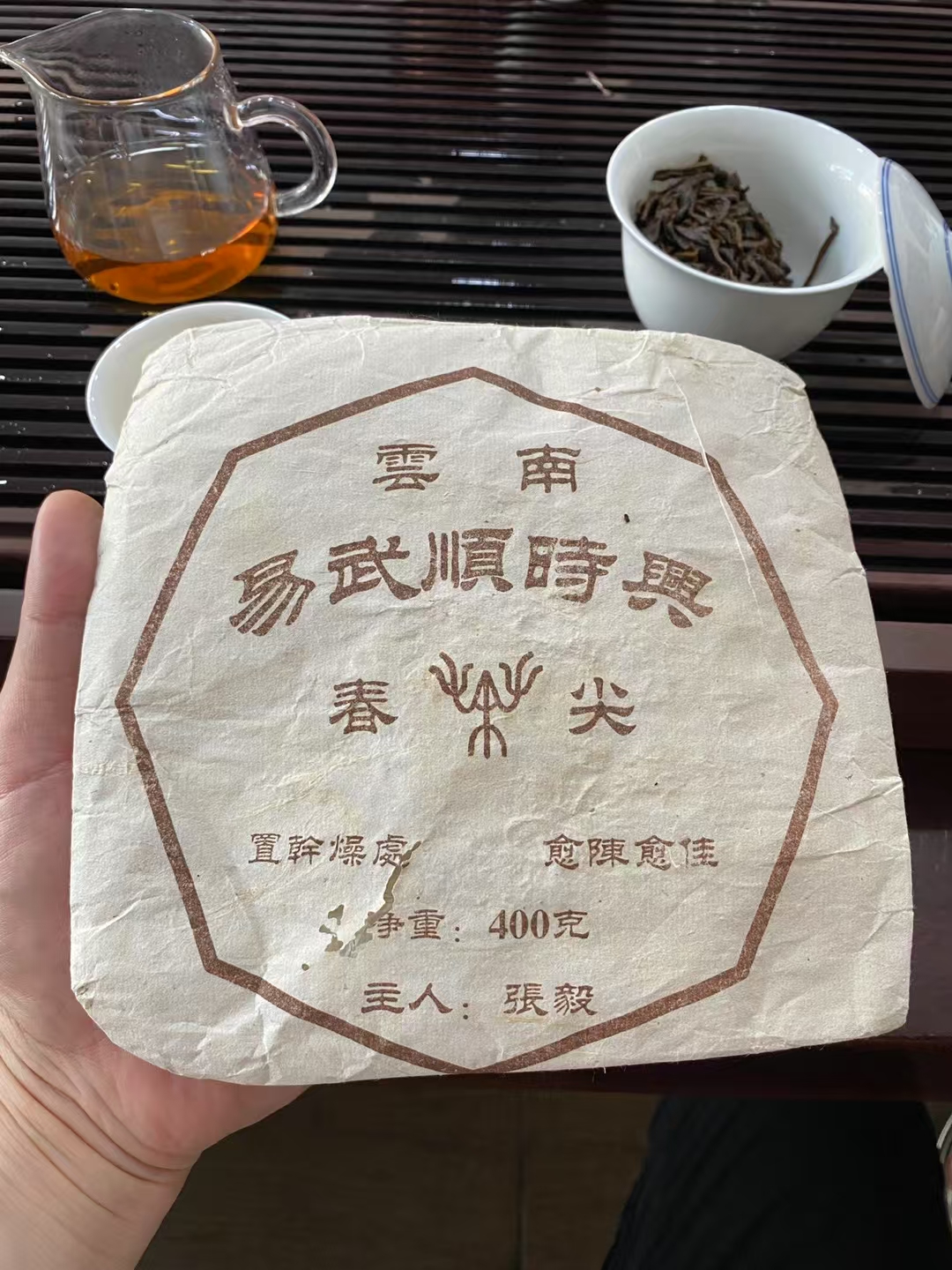04年张毅易武顺时兴春尖 石磨压制配图3