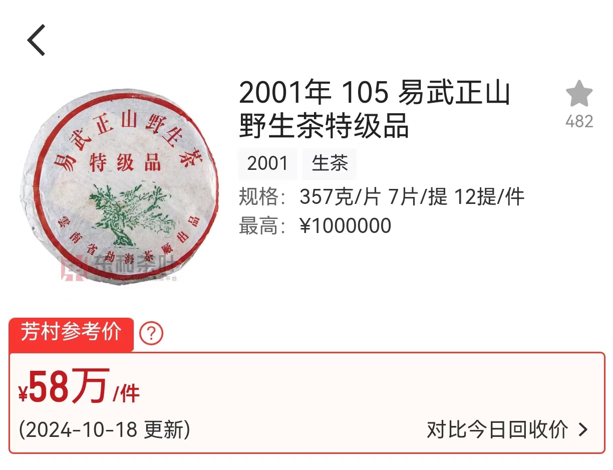 105批绿大树配图3