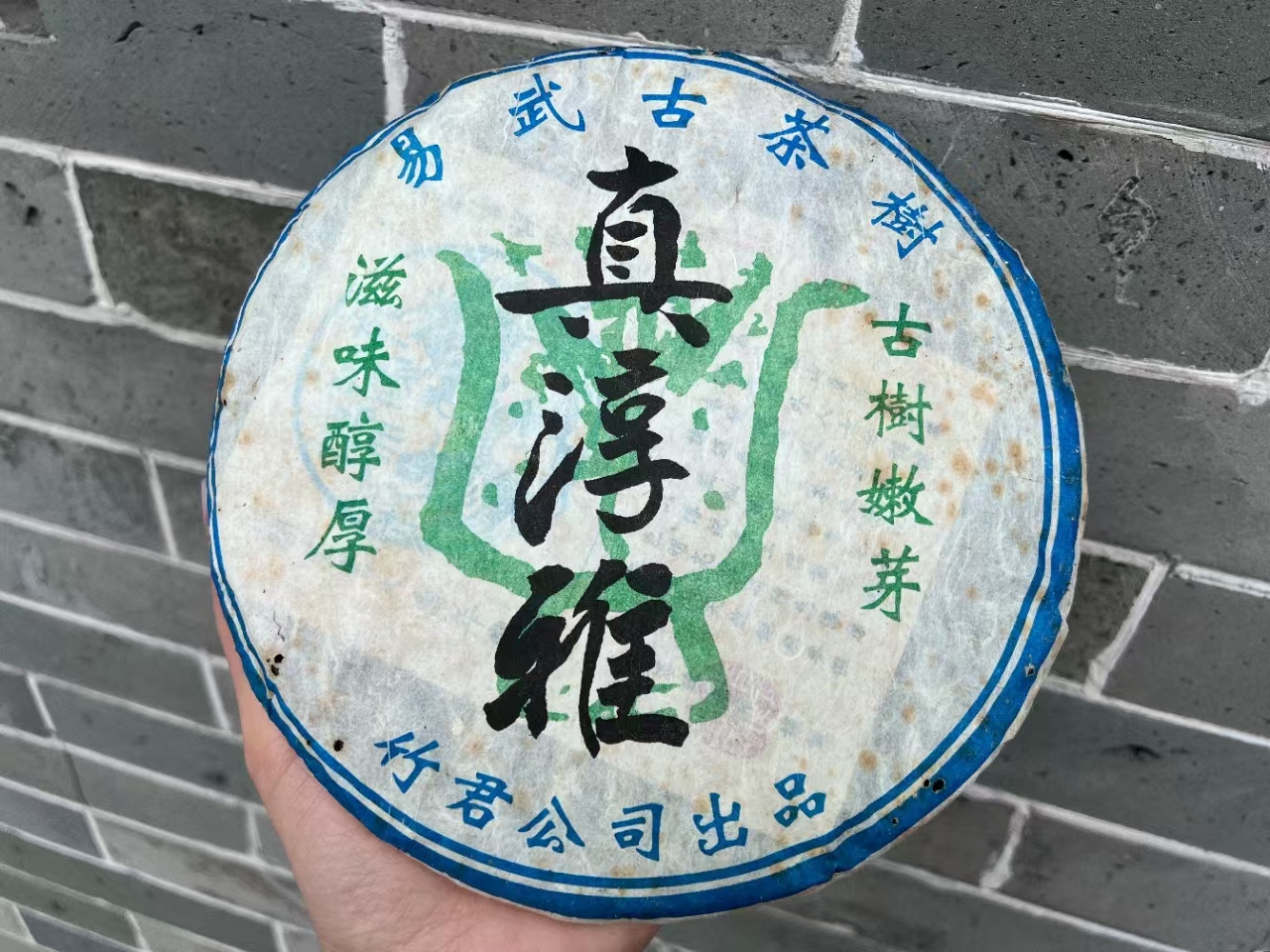 好茶推荐配图4