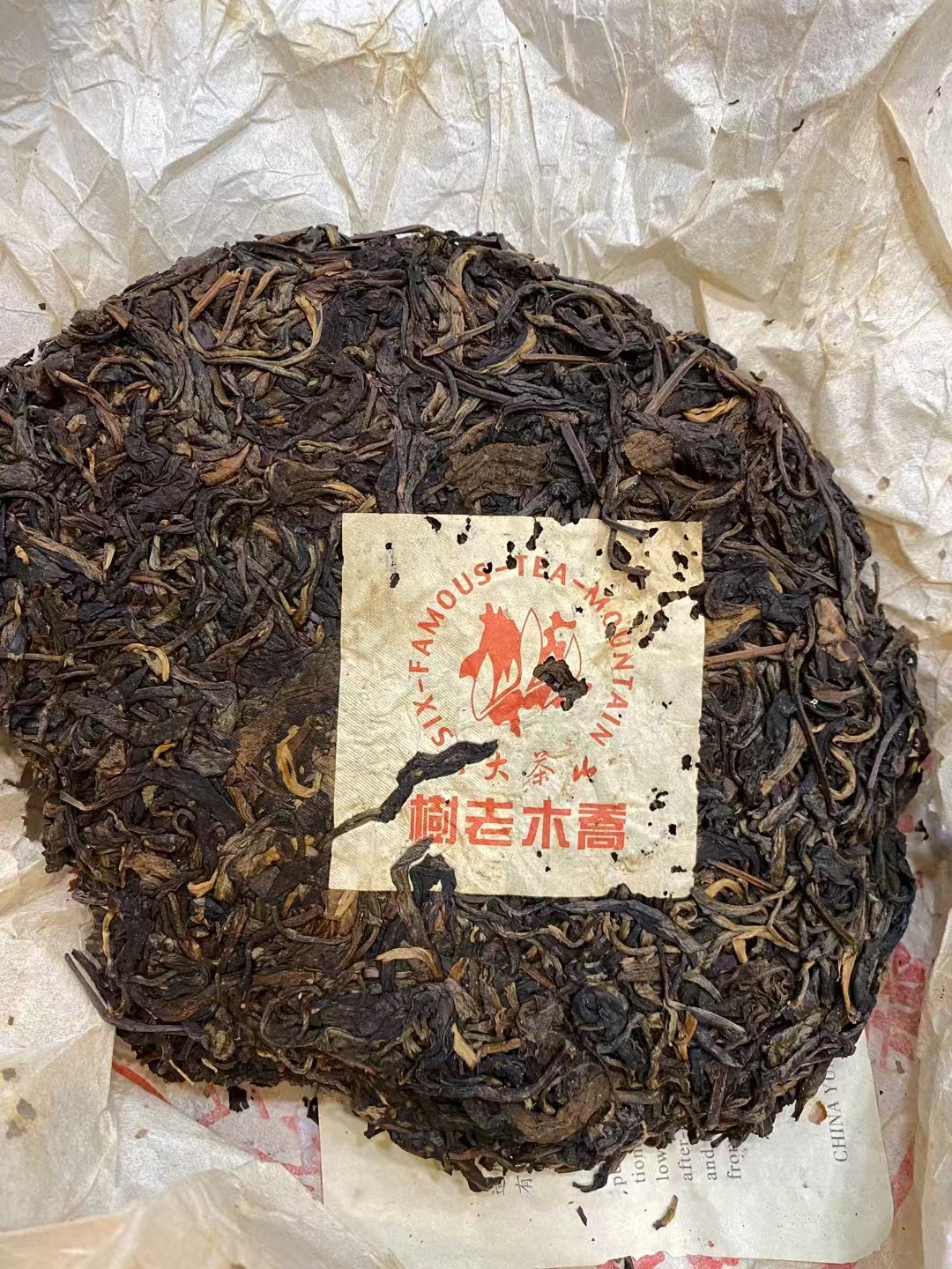 02年易武古茶配图2